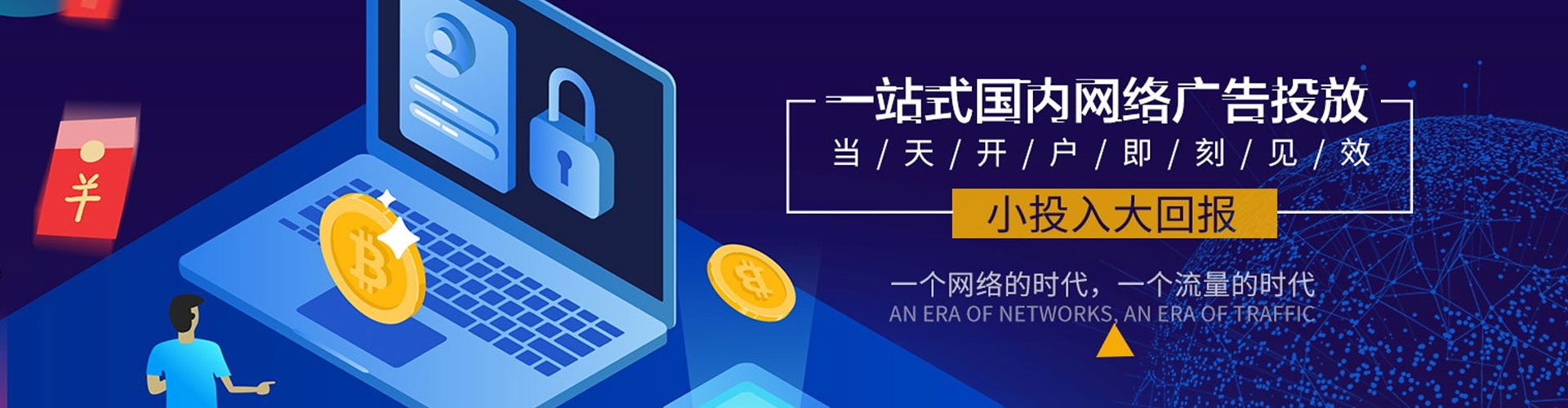 疏附sem竞价